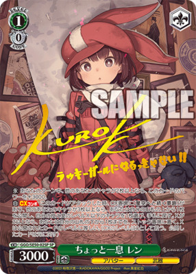 List of Japanese Sword Art Online Alternative: Gun Gale Online II