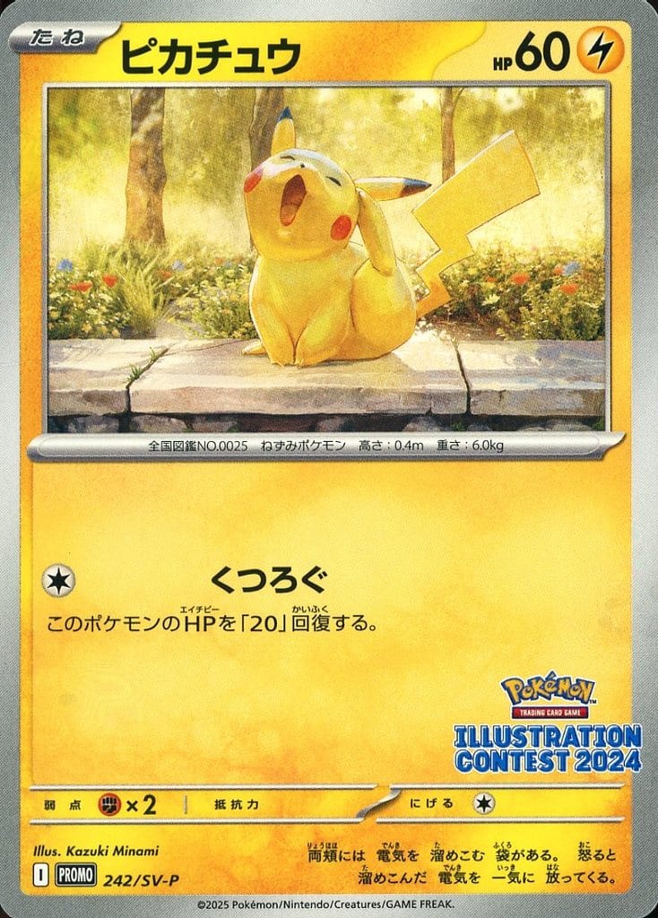 PSA10】連番 マクドナルドピカチュウプロモ PSA10 マクドナルド