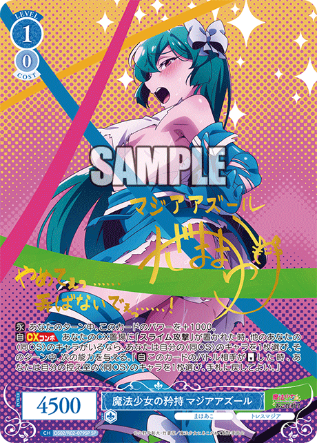 Weiss Schwarz Rose/Gushing over Magical Girls]魔法少女の矜持