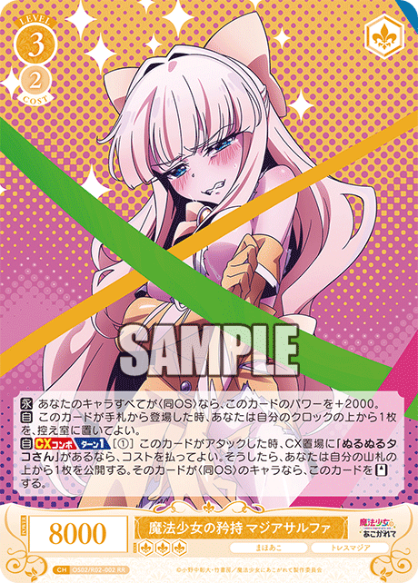 ヴァイス ロゼ HARUKAZE 抑えきれない愛の先 ルーシア ssp サイン