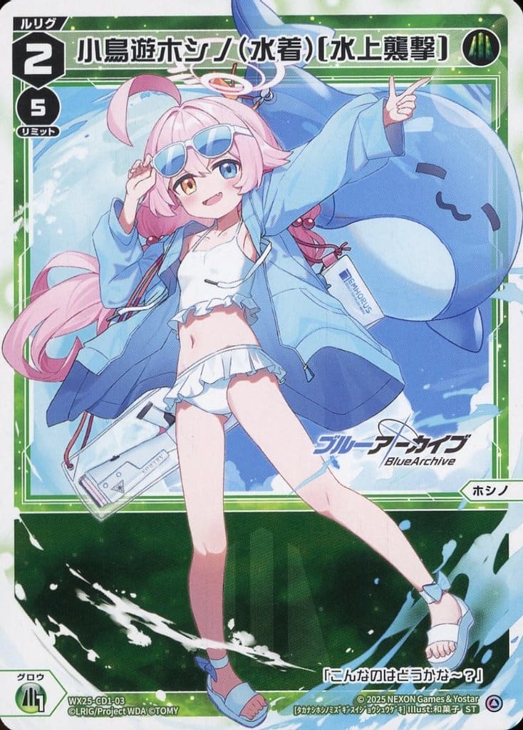 サイン入り】WS(ヴァイスシュヴァルツ) ブルーアーカイブ 水着ホシノ