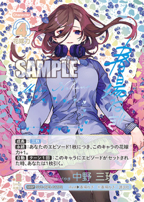 List of Miku Nakano | Buy from TCG Republic - Online Shop for