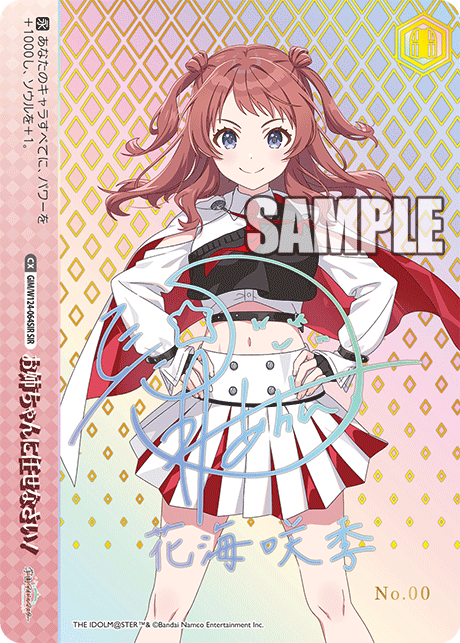 Weiss Schwarz/Gakuen iDOLM@STER]お姉ちゃんに任せなさい！(箔押し