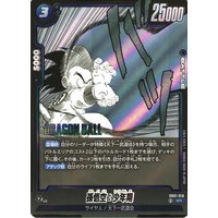 Dragon Ball Super Card Game Fusion World/[SB01] MANGA BOOSTER 01