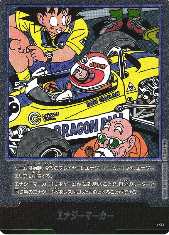 2024 DBS HSN WORLD JP エネルギーマーカー GEM MT 2024 DBS HSN WORLD