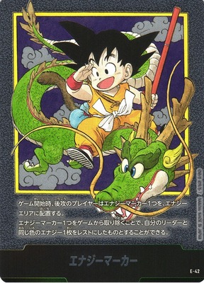 ドラゴンボール エナジーマーカー ゴールド E-45 4巻 PSA10