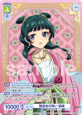 ラブラブファイヤー！ sp WEISS SCHWARZ ヴァイシュシュヴァルツ List