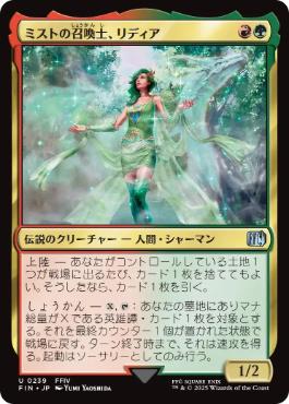 MTG: Magic The Gathering/FINAL FANTASY]【JP】Rydia, Summoner of