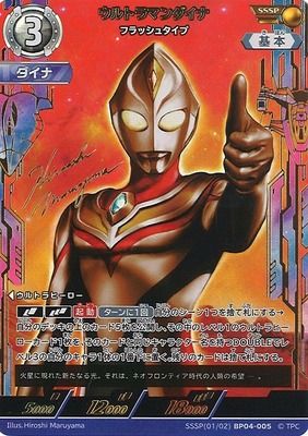 List of Japanese ULTRAMAN CARD GAME Singles | Buy from TCG