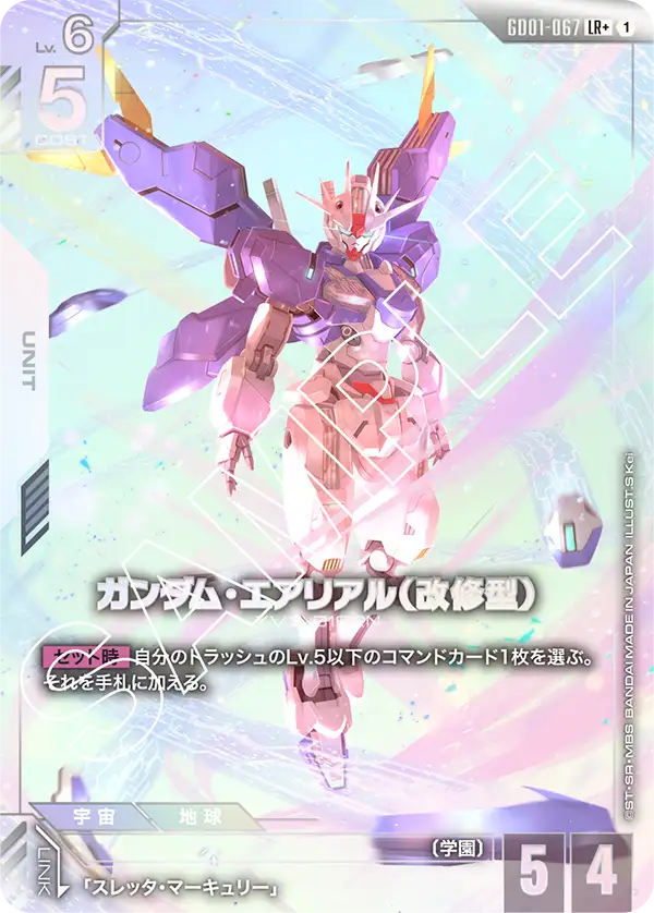 GUNDAM CARD GAME/[GD01] Newtype Rising]Gundam Aerial Rebuild GD01