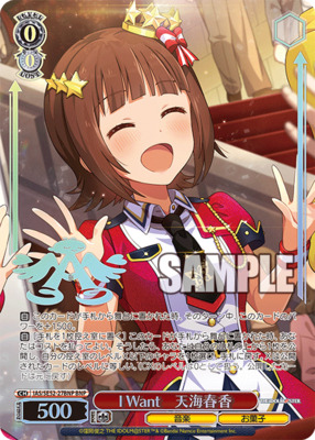 List of Japanese Premium Booster IDOL M@STER 765PRO ALLSTARS