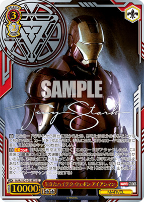List of Japanese MARVEL Vol.3 [MARVEL STUDIOS] [Weiss Schwarz