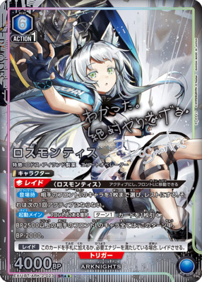 List of Japanese Arknights Vol.2 [UNION ARENA] Singles | Buy from