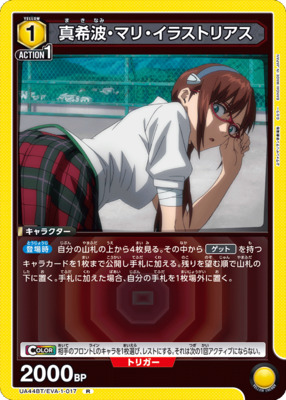 List of Japanese Neon Genesis Evangelion [UNION ARENA] Singles