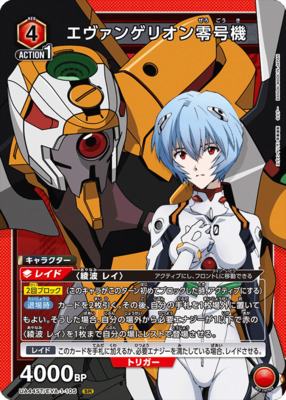 List of Japanese Neon Genesis Evangelion [UNION ARENA] Singles