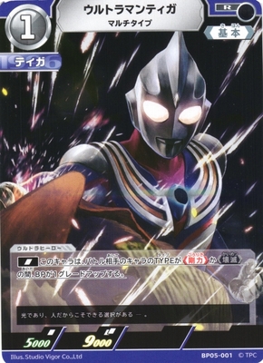 Best ULTRAMAN CARD GAME/【BP05】 Heroes of the Radiant Dawn of the