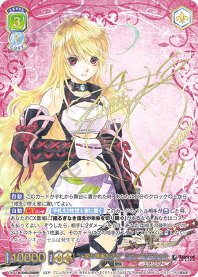 List of Japanese Tales of Series [Weiss Schwarz Blau] Singles