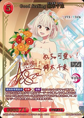 List of Chisato Nishikigi | Buy from TCG Republic - Online Shop