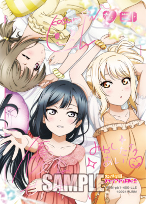 List of Japanese Premium Booster Love Live! Nijigasaki High School