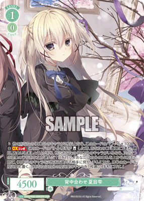 List of Sakura no Toki -Sakura no Mori no Shita o Ayumu- | Buy