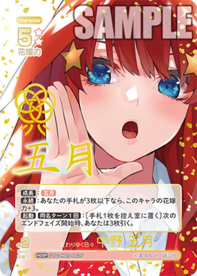 List of Itsuki Nakano | Buy from TCG Republic - Online Shop for