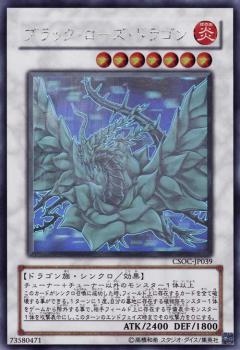 Yu-Gi-Oh! OCG/[CSOC] CROSSROADS OF CHAOS]Black Rose Dragon CSOC