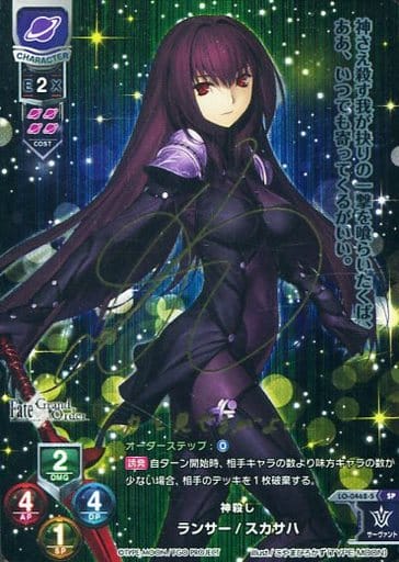 Lycee Over Ture/Fate/Grand Order 2.0]神殺し ランサー/スカサハ LO