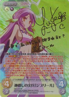 chaos tcg ノーゲーム・ノーライフ 全国王の孫娘『ステフ』サイン
