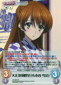 chaos tcg 学園のアイドル 小木曽 雪菜 sp サイン chaos tcg 学園の