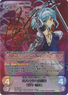 Chaostcg 野中胡桃 RRR Chaostcg野中胡桃RRR