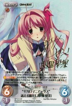 List of Japanese STEINS;GATE & CHAOS;HEAD [ChaosTCG] Singles | Buy