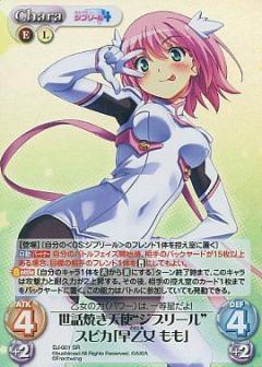 List of Japanese Makai Tenshi Djibril Extra [ChaosTCG] Singles