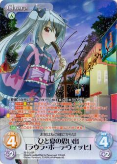 ペ*レ様 chaostcg IS ひと夏の思い出 セシリア・オルコット SP サ