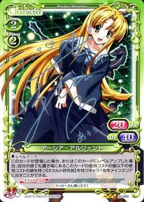 List of Japanese High School DxD BorN 1.0 [Precious Memories