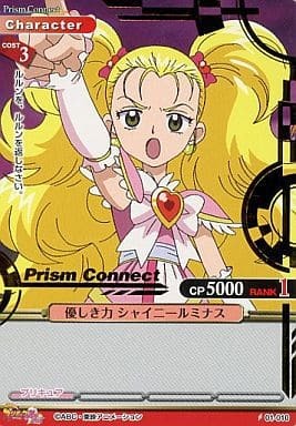 List of Japanese Futari wa Precure: Max Heart [Prism Connect