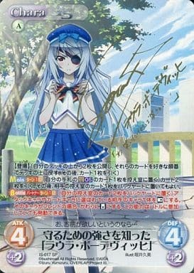 chaostcg IS ひと夏の思い出　「ラウラ　ボーデリッヒ」spサイン ChaosTCG/IS <Infinite Stratos> Extra]ひと夏の思い出「ラウラ