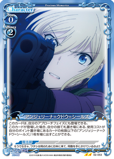 Precious Memories/The Irregular at Magic High School: Visitor Arc