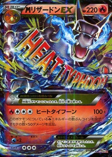 Pokemon Card Game/[20th] 20th anniversary Starter Pack]Charizard