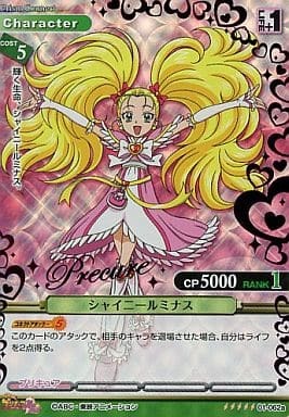 List of Japanese Futari wa Precure: Max Heart [Prism Connect