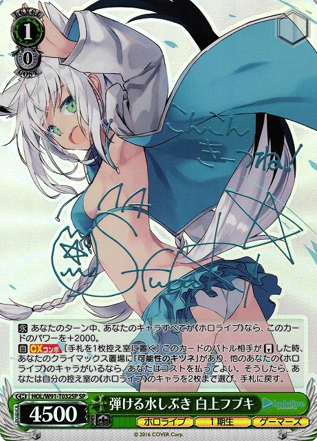 Weiss Schwarz/Hololive Production]Fubuki Shirakami, Splashing