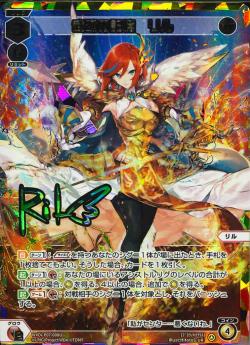 WELCOME BACK DIVA～Lostorage～ 武踊の記憶 リル UR WELCOME BACK