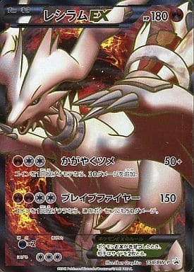 Search Result of レシラムex | TCG Republic