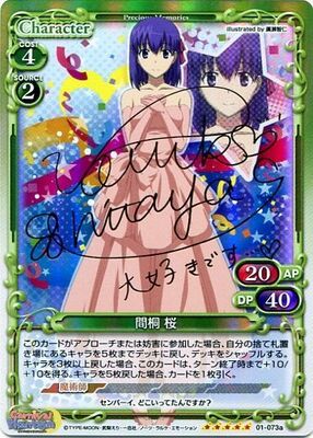 List of Japanese Carnival Phantasm [Precious Memories] Singles