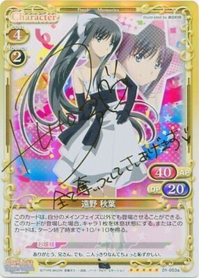 List of Japanese Carnival Phantasm [Precious Memories] Singles