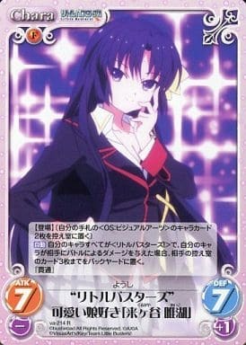 ChaosTCG カオス リトルバスターズ 来ヶ谷 唯湖 SP サイン ChaosTCG