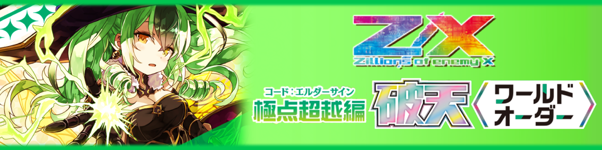 Z/X -Zillions of enemy X-/□MetalCard]白の竜の巫女ニノ M03-003