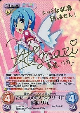 List of Japanese Makai Tenshi Djibril Extra [ChaosTCG] Singles