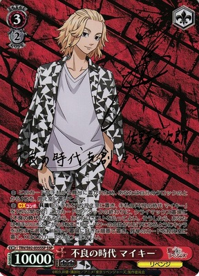 List of Japanese Tokyo Revengers [Weiss Schwarz] Singles | Buy