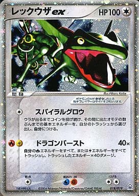 Pokemon Card Game/Gift Box Emerald]Rayquaza ex 018/019 Foil | Buy