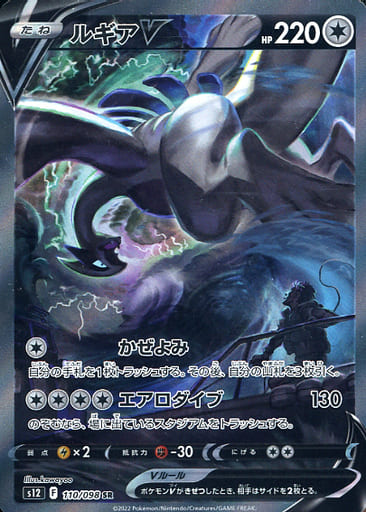 Pokemon Card Game/[S12] Paradigm Trigger]Lugia V 110/098 SR Foil